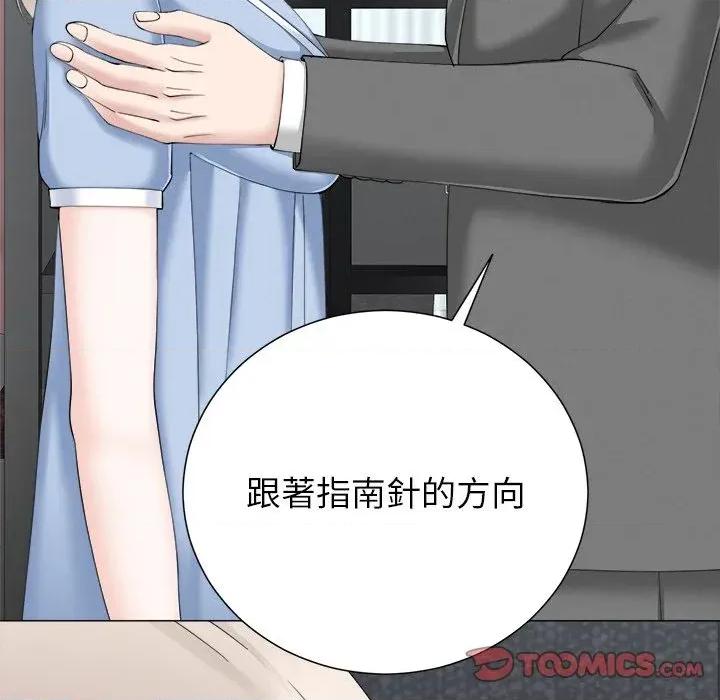 紧紧相依的心 紧紧相依的心-第36话 第93页