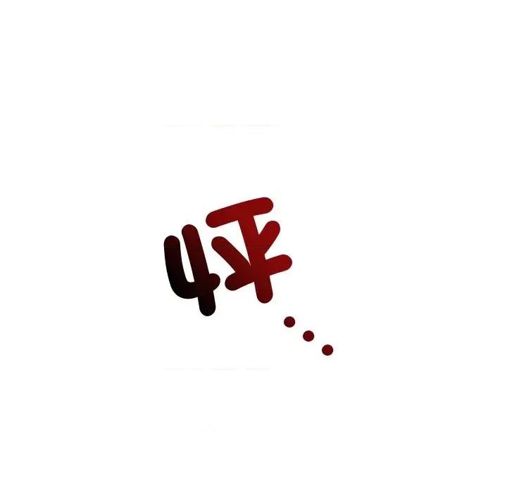 紧紧相依的心 紧紧相依的心-第36话 第96页