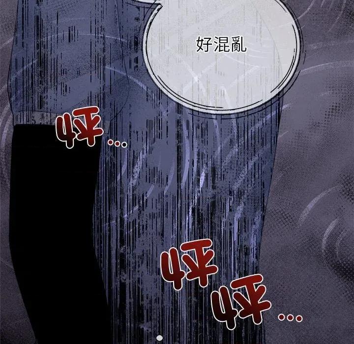 紧紧相依的心 紧紧相依的心-第36话 第99页