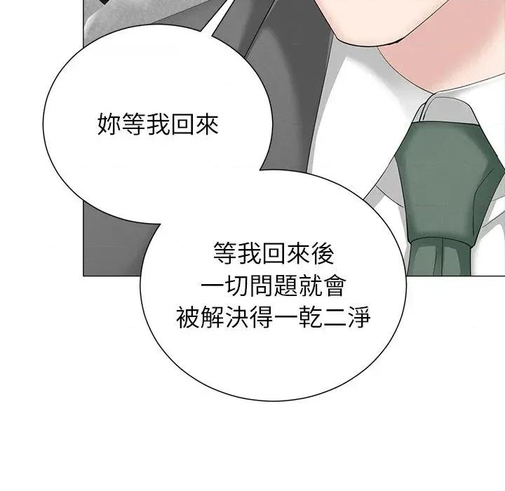 紧紧相依的心 紧紧相依的心-第36话 第102页