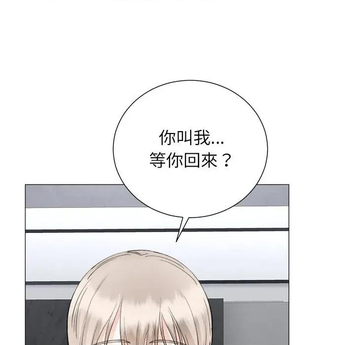 紧紧相依的心 紧紧相依的心-第36话 第103页