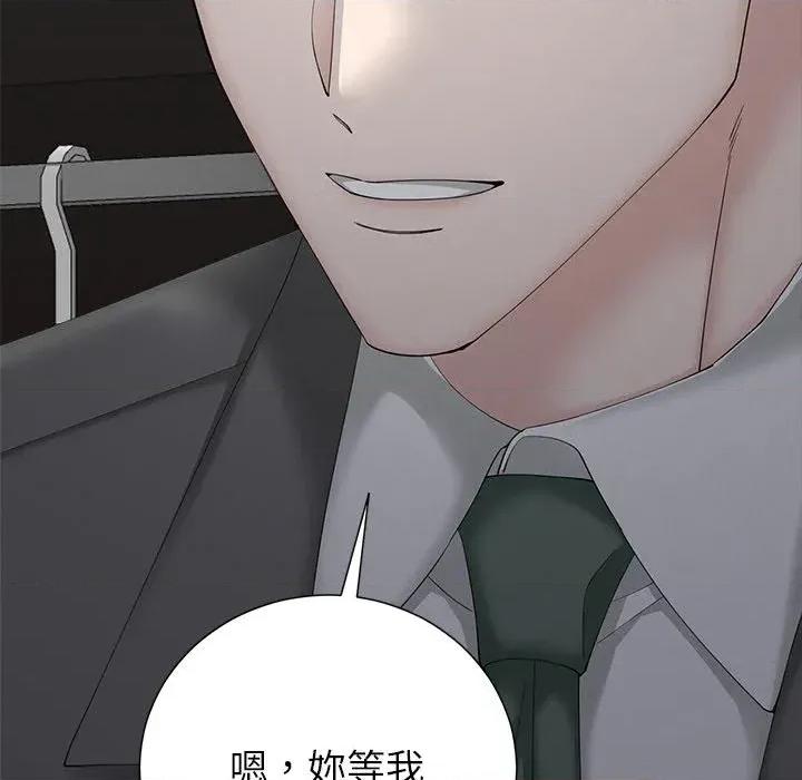 紧紧相依的心 紧紧相依的心-第36话 第108页