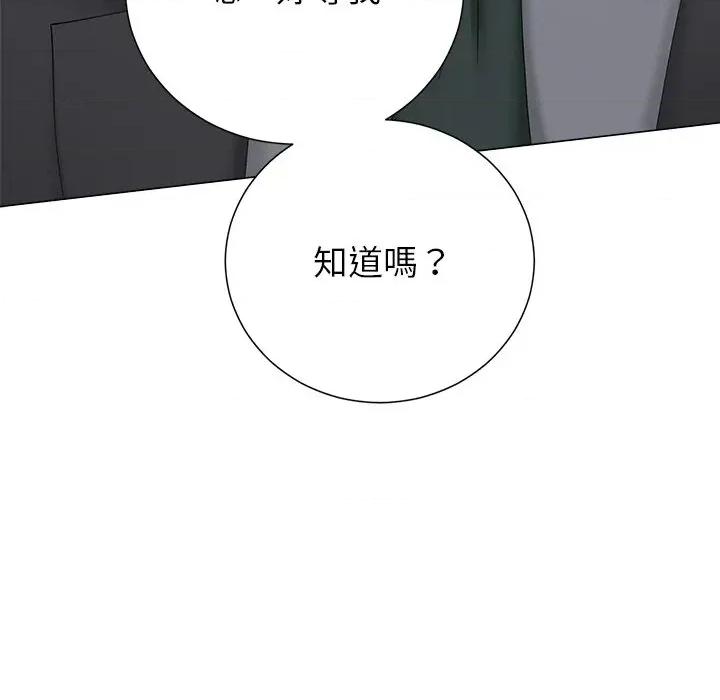 紧紧相依的心 紧紧相依的心-第36话 第109页