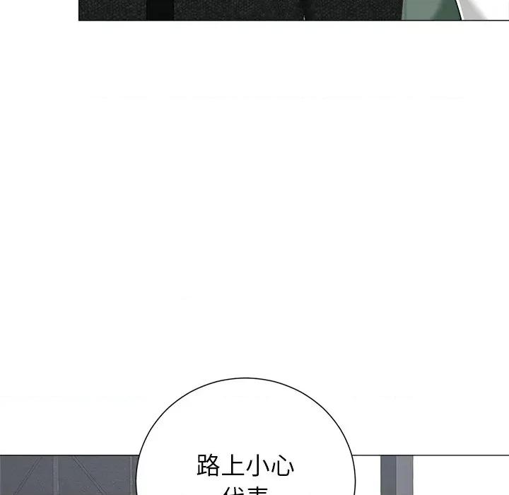 紧紧相依的心 紧紧相依的心-第36话 第117页