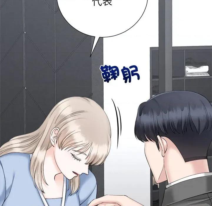 紧紧相依的心 紧紧相依的心-第36话 第118页