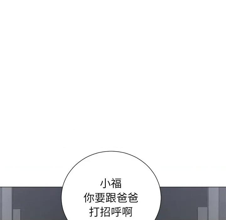 紧紧相依的心 紧紧相依的心-第36话 第122页