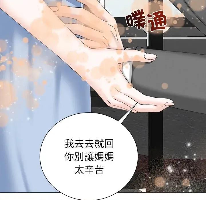 紧紧相依的心 紧紧相依的心-第36话 第128页