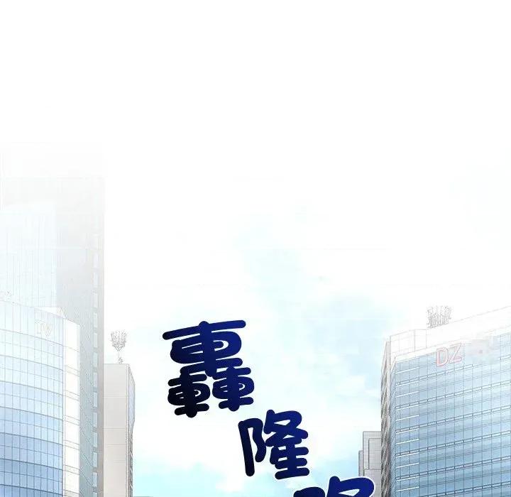紧紧相依的心 紧紧相依的心-第36话 第132页