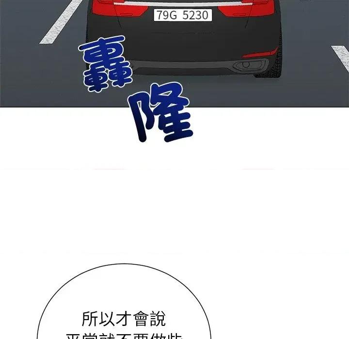 紧紧相依的心 紧紧相依的心-第36话 第134页