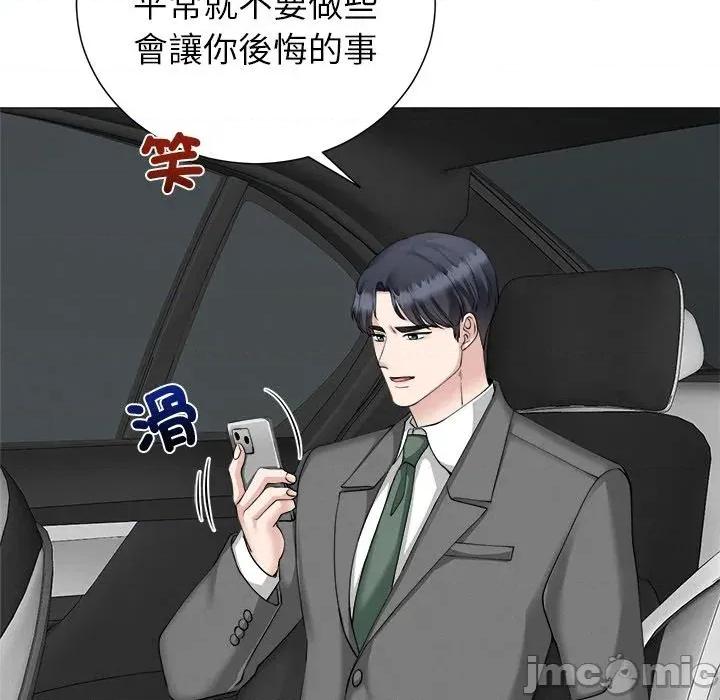 紧紧相依的心 紧紧相依的心-第36话 第135页