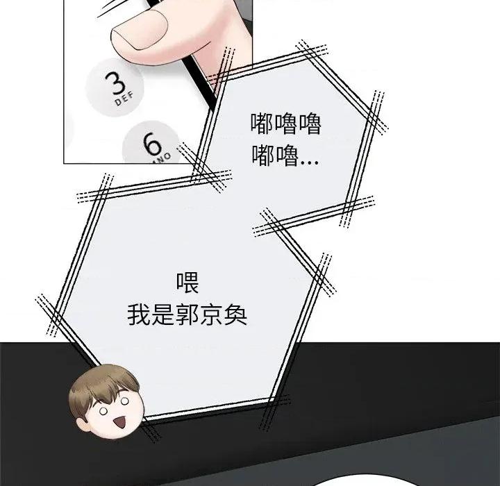 紧紧相依的心 紧紧相依的心-第36话 第137页