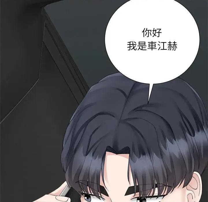 紧紧相依的心 紧紧相依的心-第36话 第138页