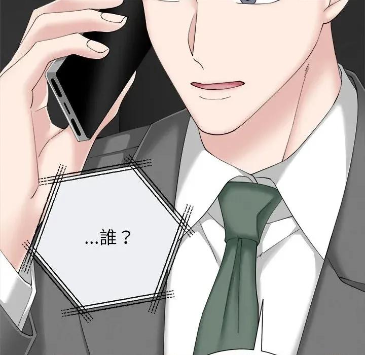 紧紧相依的心 紧紧相依的心-第36话 第139页