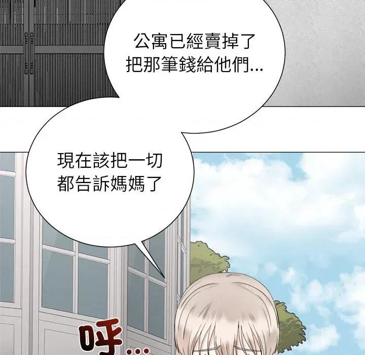 紧紧相依的心 紧紧相依的心-第36话 第143页