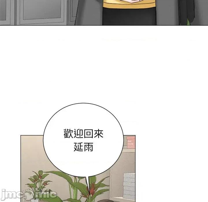 紧紧相依的心 紧紧相依的心-第36话 第145页