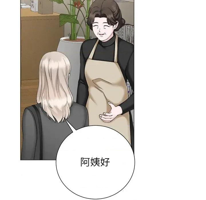 紧紧相依的心 紧紧相依的心-第36话 第146页