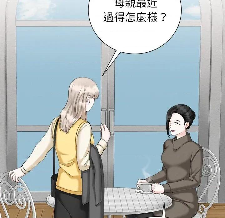 紧紧相依的心 紧紧相依的心-第36话 第149页
