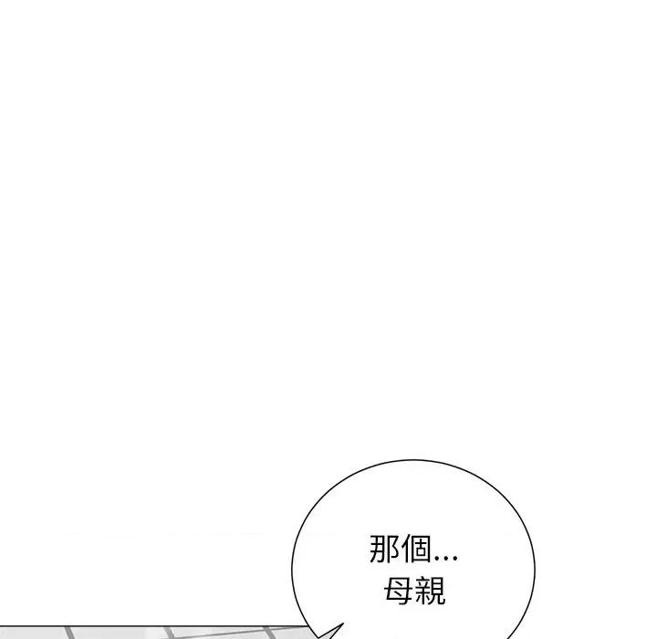 紧紧相依的心 紧紧相依的心-第36话 第151页