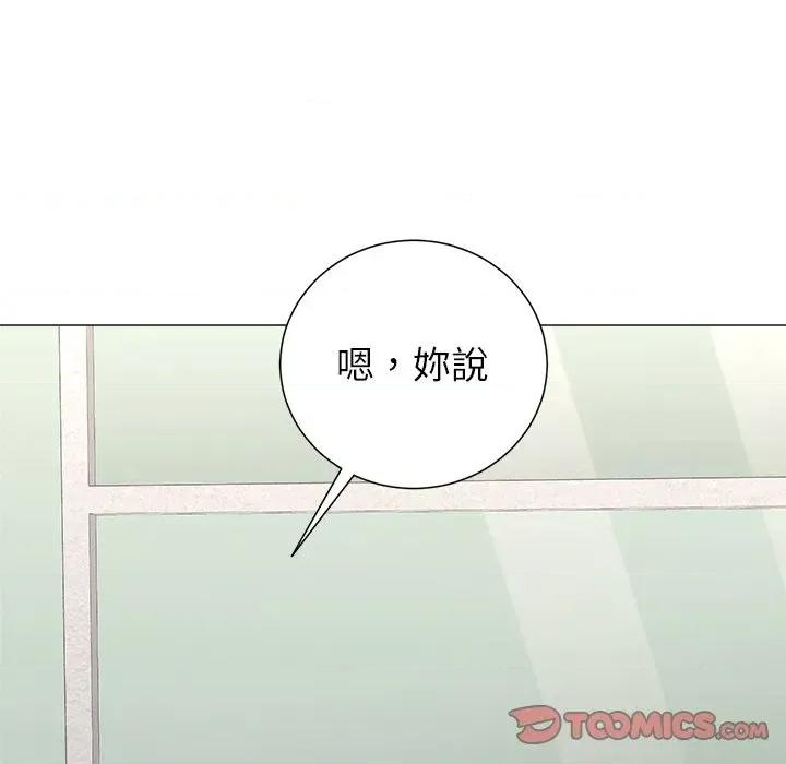 紧紧相依的心 紧紧相依的心-第36话 第153页