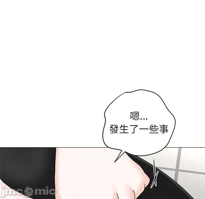 紧紧相依的心 紧紧相依的心-第36话 第160页