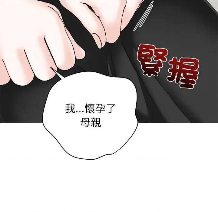 紧紧相依的心 紧紧相依的心-第36话 第161页