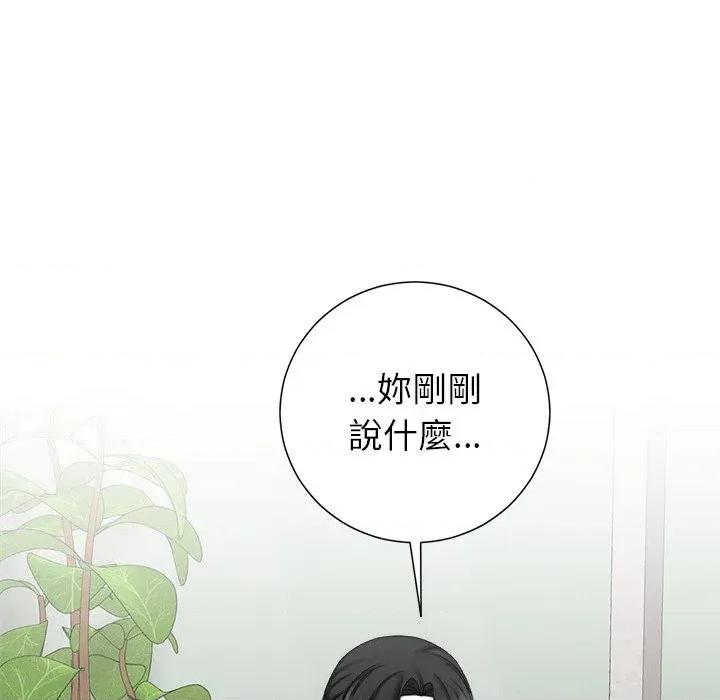 紧紧相依的心 紧紧相依的心-第36话 第162页