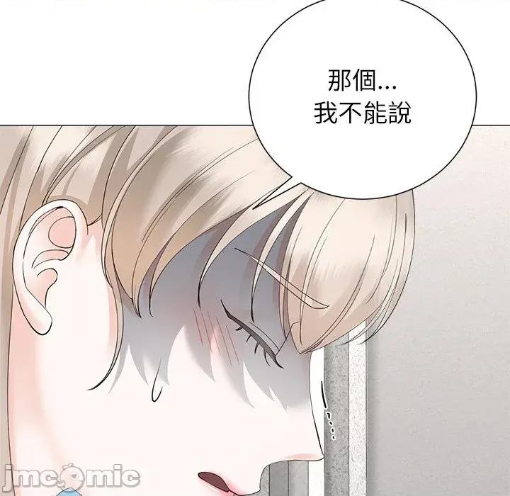 紧紧相依的心 紧紧相依的心-第36话 第165页
