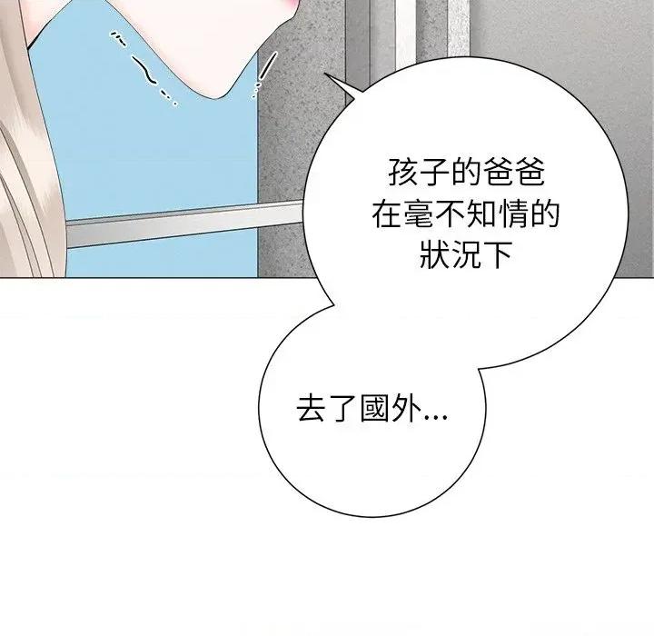 紧紧相依的心 紧紧相依的心-第36话 第166页