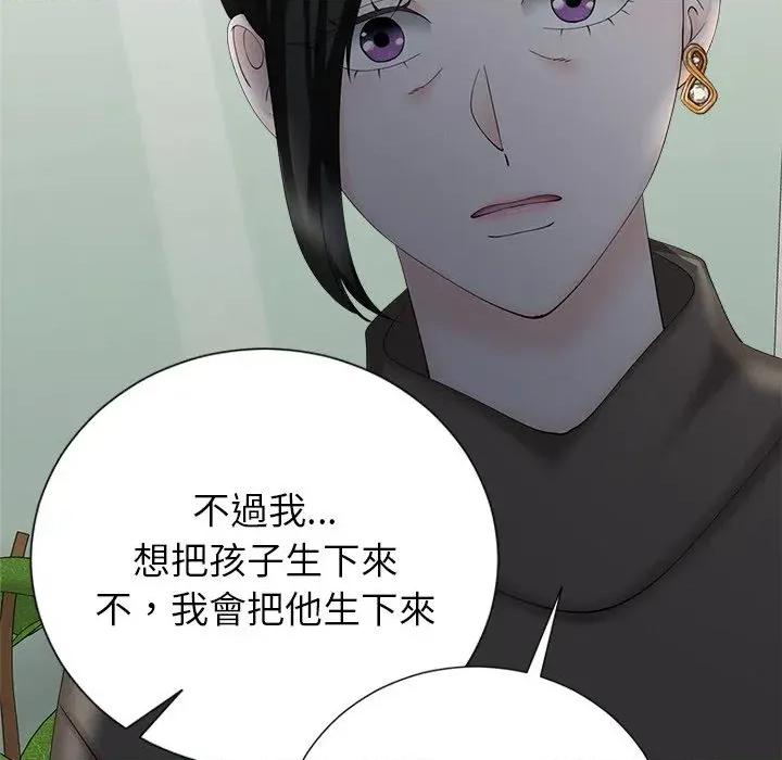 紧紧相依的心 紧紧相依的心-第36话 第168页
