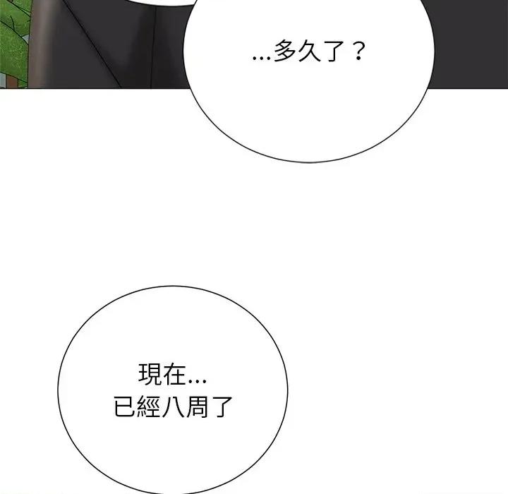 紧紧相依的心 紧紧相依的心-第36话 第169页