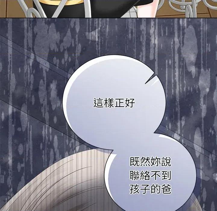 紧紧相依的心 紧紧相依的心-第36话 第171页