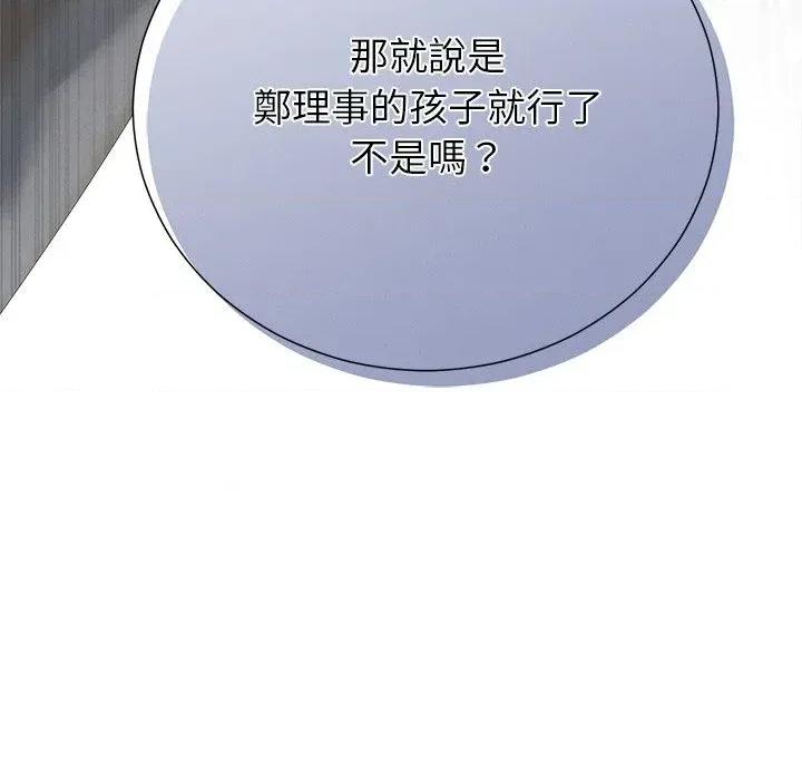 紧紧相依的心 紧紧相依的心-第36话 第174页