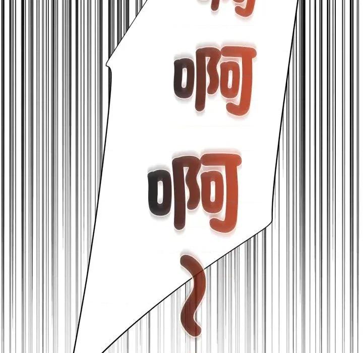 紧紧相依的心 紧紧相依的心-第37话 第101页