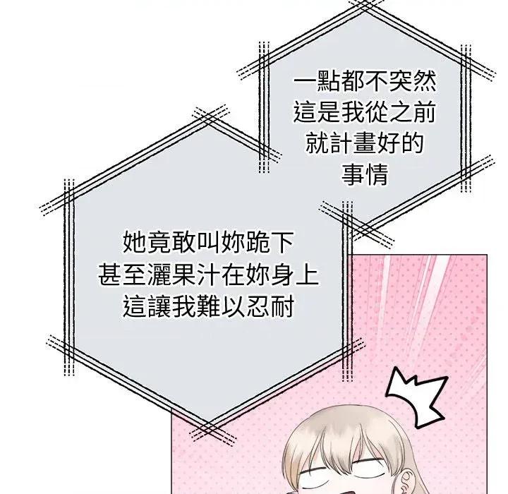 紧紧相依的心 紧紧相依的心-第37话 第132页