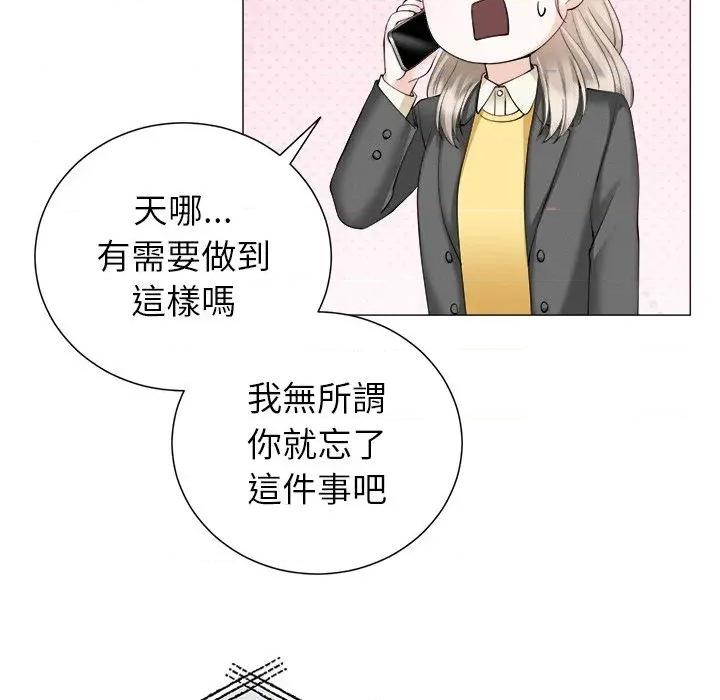 紧紧相依的心 紧紧相依的心-第37话 第133页
