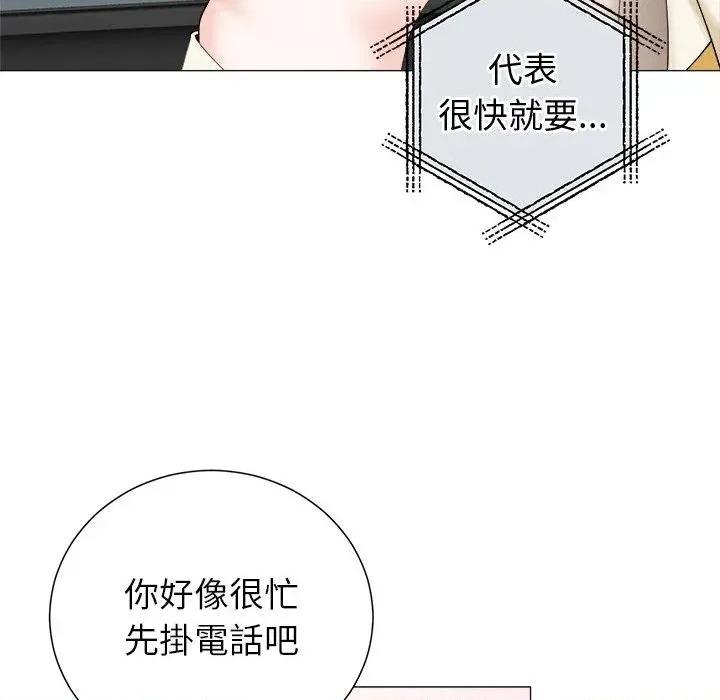 紧紧相依的心 紧紧相依的心-第37话 第136页