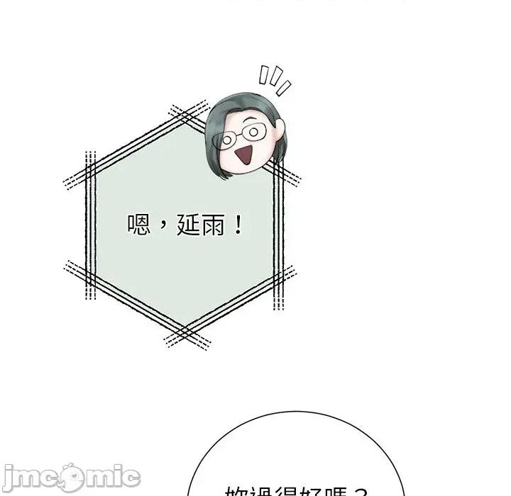 紧紧相依的心 紧紧相依的心-第37话 第165页