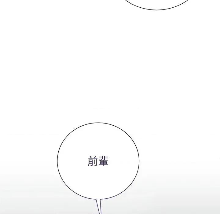 紧紧相依的心 紧紧相依的心-第37话 第168页