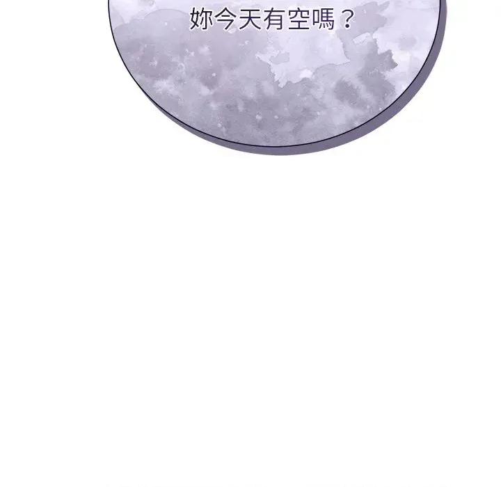 紧紧相依的心 紧紧相依的心-第37话 第171页