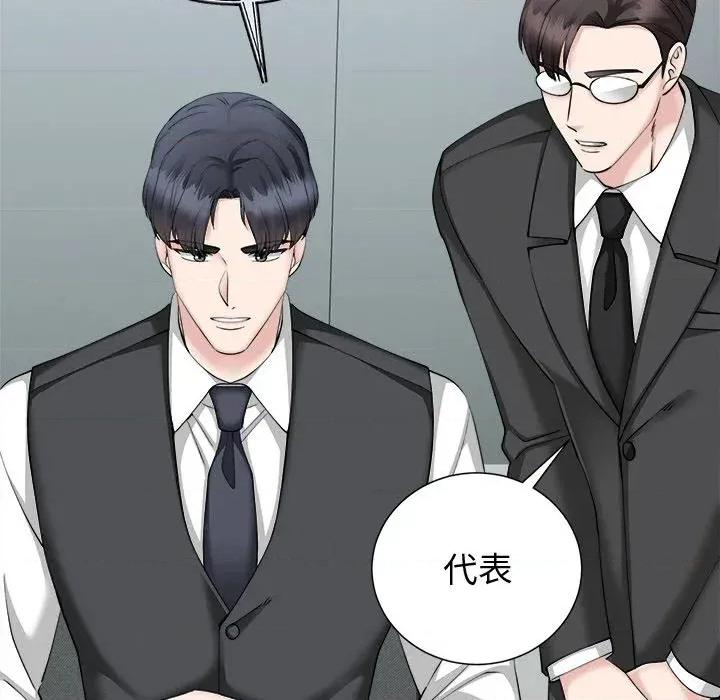 紧紧相依的心 紧紧相依的心-第38话 第141页