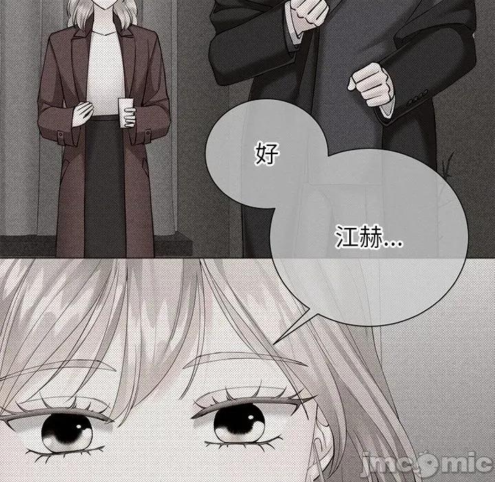 紧紧相依的心 紧紧相依的心-第39话 第65页