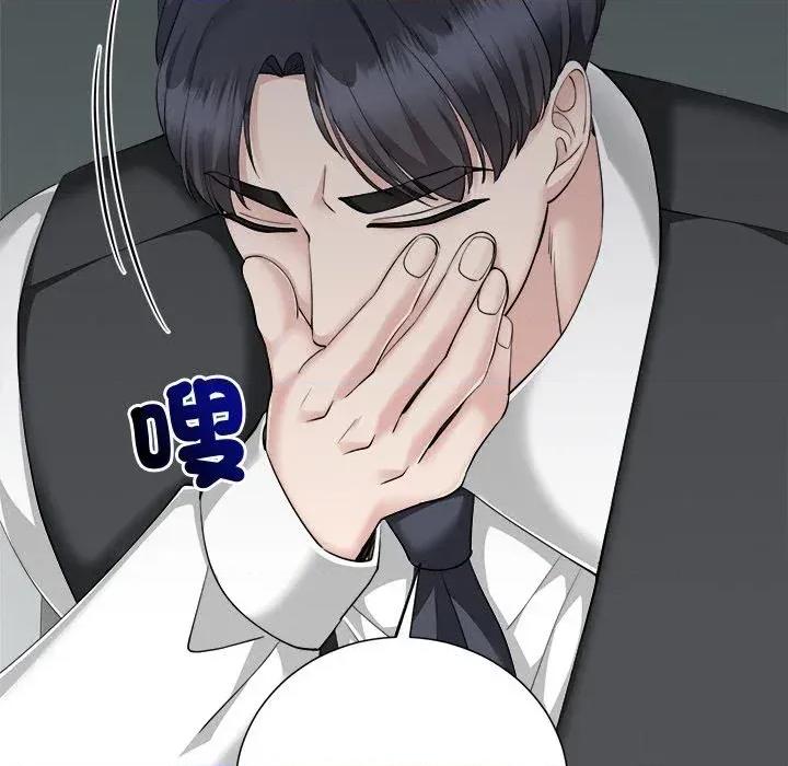 紧紧相依的心 紧紧相依的心-第39话 第71页