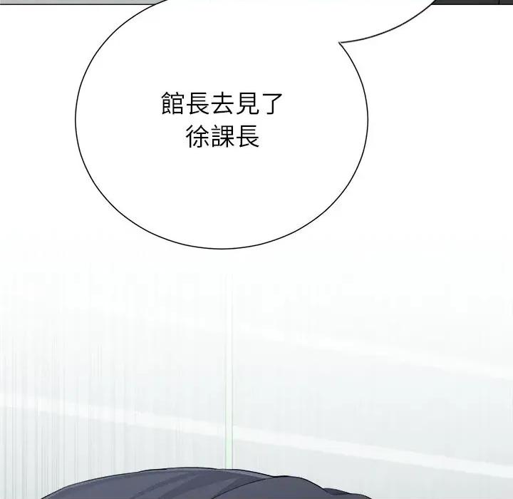 紧紧相依的心 紧紧相依的心-第39话 第77页