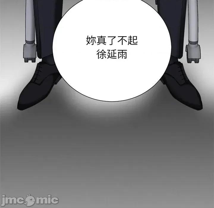紧紧相依的心 紧紧相依的心-第39话 第85页