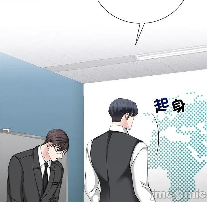 紧紧相依的心 紧紧相依的心-第39话 第90页
