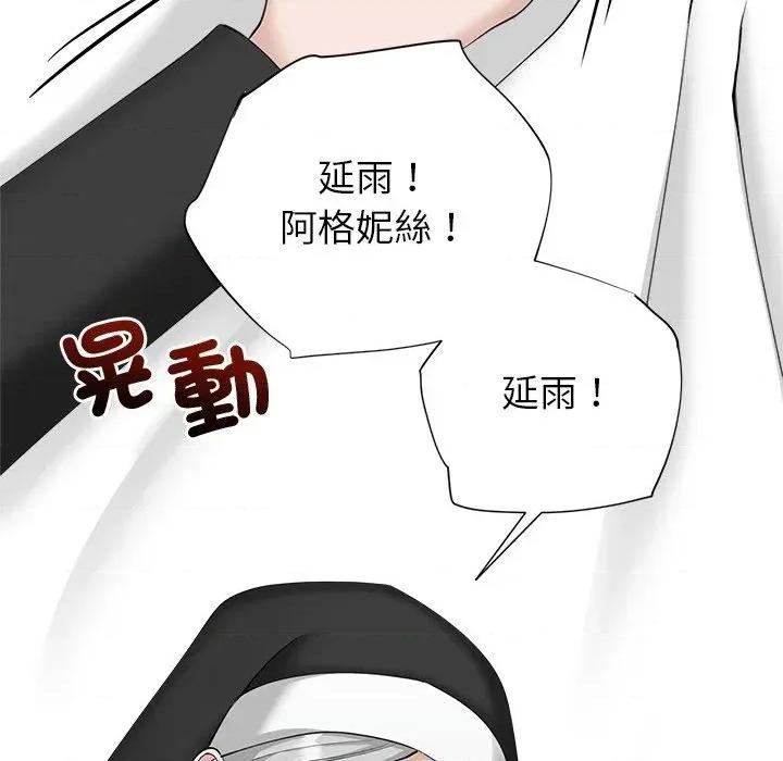 紧紧相依的心 紧紧相依的心-第39话 第101页