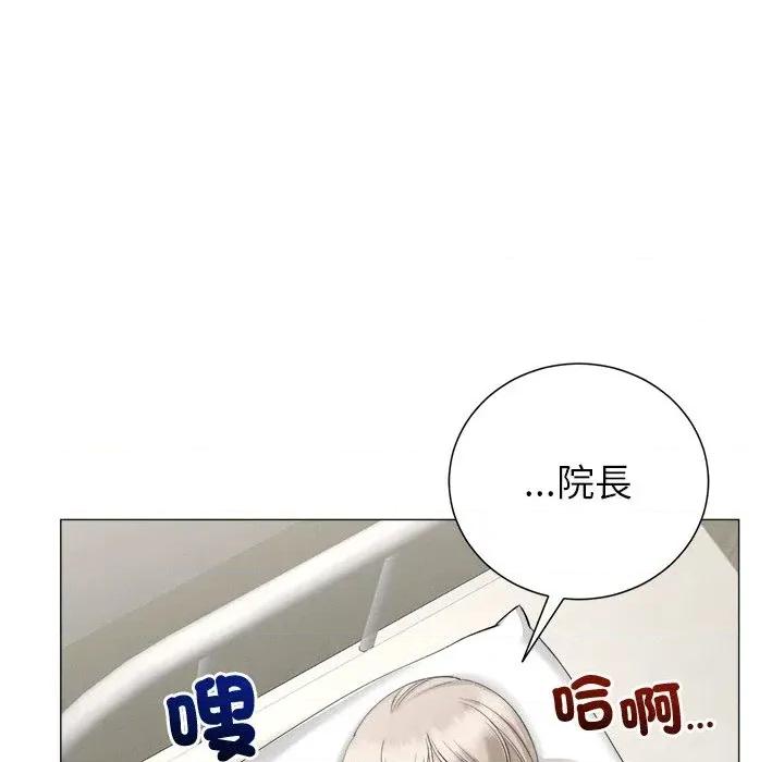 紧紧相依的心 紧紧相依的心-第39话 第104页