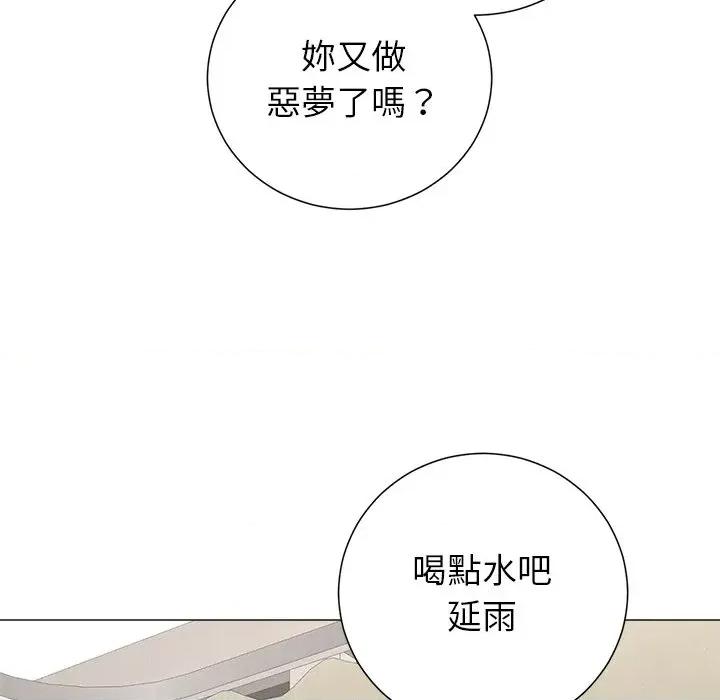 紧紧相依的心 紧紧相依的心-第39话 第106页