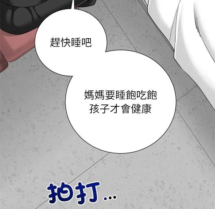 紧紧相依的心 紧紧相依的心-第39话 第129页