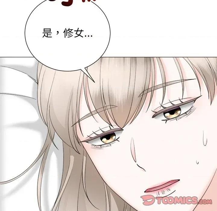 紧紧相依的心 紧紧相依的心-第39话 第132页